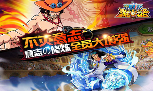 纵横联合称霸大海ONEPIECE新世界不止需要实力_游戏资讯-游民部落(gamecolg.com)