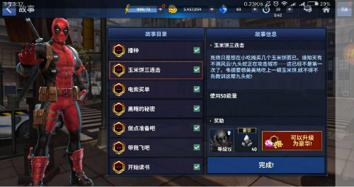 《漫威：未来之战》死侍你没看到的剧情都在这里_游戏资讯-游民部落(gamecolg.com)