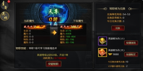 涅槃重生《王者归来》转职系统最强揭秘_游戏资讯-游民部落(gamecolg.com)