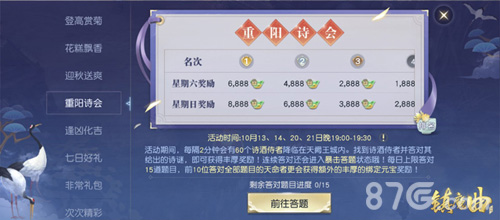 《镇魔曲》“共醉重阳”海量福利上线最高获8888绑元_游戏资讯-游民部落(gamecolg.com)