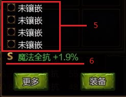 黑暗世界装备属性不会搭有了它还怕啥!_游戏资讯-游民部落(gamecolg.com)