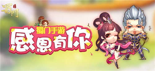 金色双属性称号《蜀门手游》感恩节诛魔伏妖赠好礼_游戏资讯-游民部落(gamecolg.com)