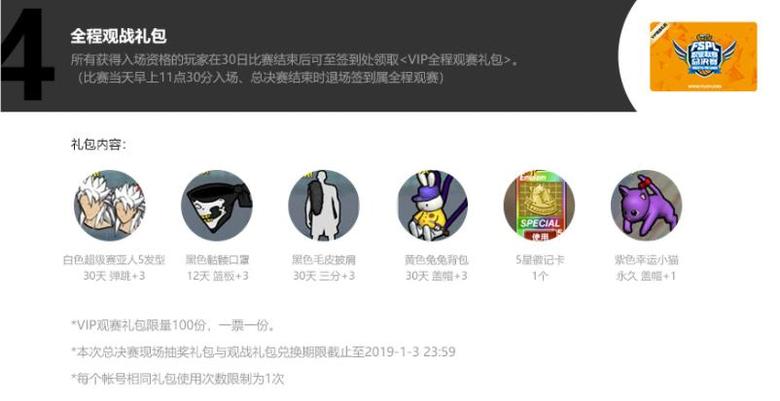 极品稀有免费领《街头篮球》FSPL总决赛门票开售_游戏资讯-游民部落(gamecolg.com)