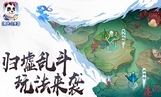 “归墟乱斗”玩法来袭《神武3》手游全新时装上线