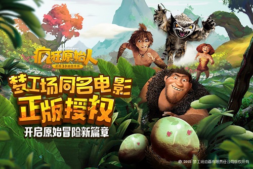 多项技术支持手游《疯狂原始人》呈现超高3D品质_游戏资讯-游民部落(gamecolg.com)