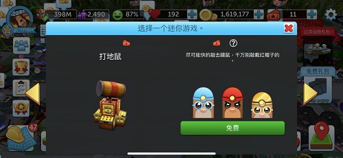 揭秘波克城市《过山车大亨》手游隐藏福利_游戏资讯-游民部落(gamecolg.com)