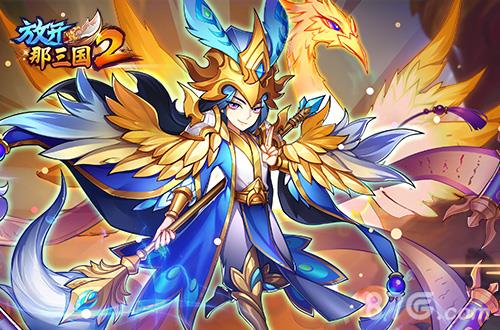 《放开那三国2》热点武将即将升金立绘技能抢先看_游戏资讯-游民部落(gamecolg.com)