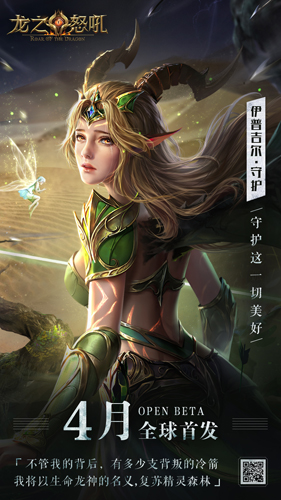 《龙之怒吼》手游静态电影曝光定档4月首发_游戏资讯-游民部落(gamecolg.com)