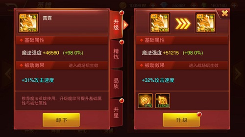 《兽人三国》全新魔纹系统曝光平民最强搭配_游戏资讯-游民部落(gamecolg.com)