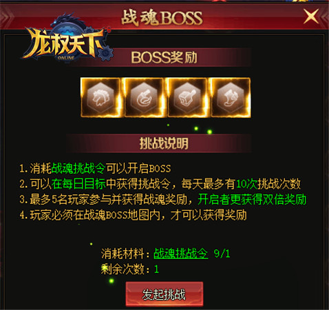 《龙权天下》新版本战魂系统开启_游戏资讯-游民部落(gamecolg.com)