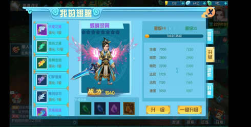 神都降魔灵翼玩法大揭秘,不怪你玩不过别人!_游戏资讯-游民部落(gamecolg.com)