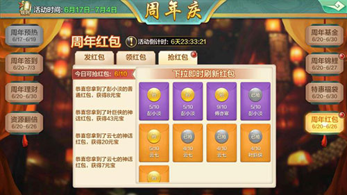 《侠客风云传OL》周年庆新版本今日重磅上线_游戏资讯-游民部落(gamecolg.com)
