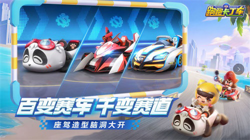 五大卖点震撼来袭!跑跑手游火爆下载中_游戏资讯-游民部落(gamecolg.com)