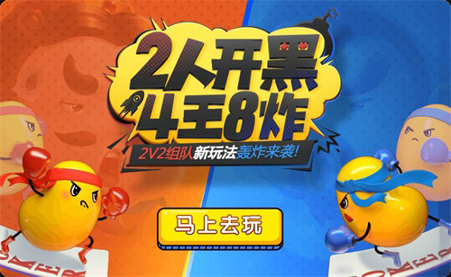 《欢乐斗地主》2V2版本上线!王炸再升级_游戏资讯-游民部落(gamecolg.com)