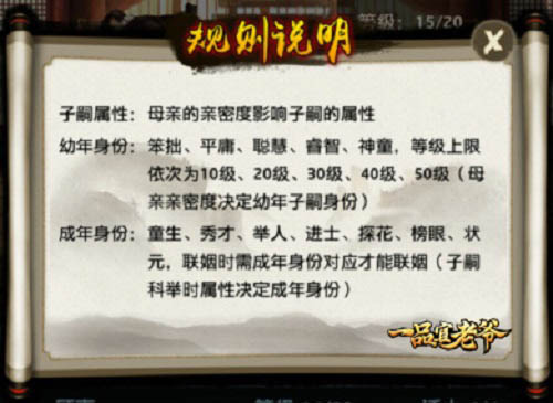 《一品官老爷》王刚化身奶爸大侃生娃那些事_游戏资讯-游民部落(gamecolg.com)