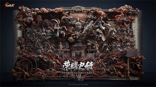 《乱世王者》两周年庆《荣耀史册·世家篇》即将开启_游戏资讯-游民部落(gamecolg.com)