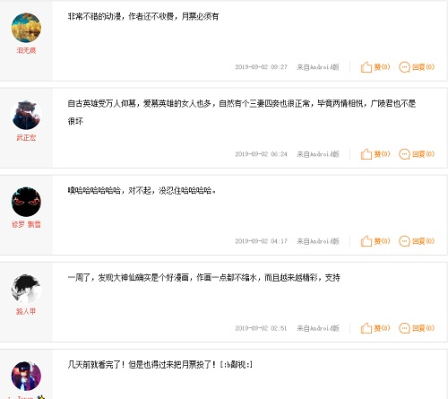 根本停不下来国漫《我是大神仙》到底有多火?_游戏资讯-游民部落(gamecolg.com)