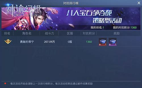 胜者为王《神谕幻想》均衡对抗玩法介绍_游戏资讯-游民部落(gamecolg.com)