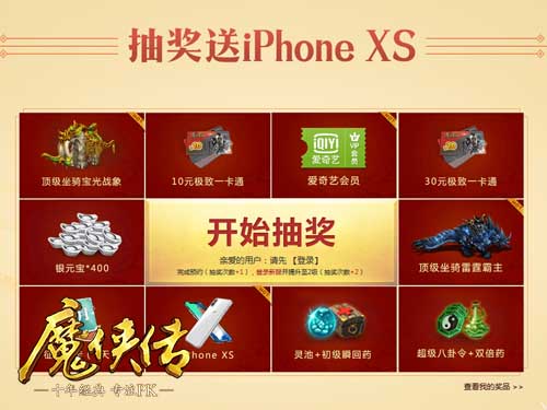 《魔侠传》新服今晚开启：全新魔灵系统即将上线_游戏资讯-游民部落(gamecolg.com)