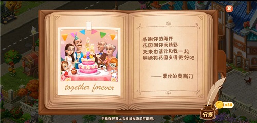回忆过去《梦幻花园》2周年报告生成_游戏资讯-游民部落(gamecolg.com)