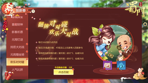 约会必备座驾登录送《蜀门手游》情人秘藏等你领_游戏资讯-游民部落(gamecolg.com)