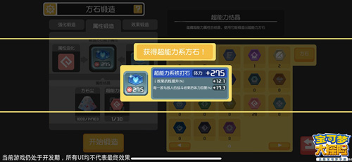 小小方石大大威力《宝可梦大探险》方石系统全解析_游戏资讯-游民部落(gamecolg.com)