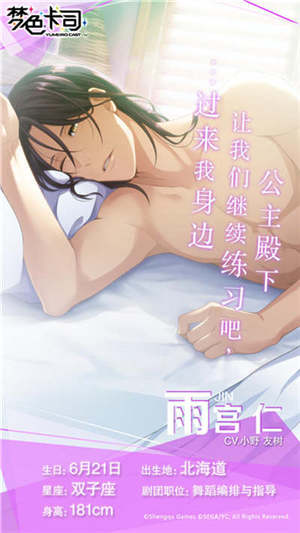 《梦色卡司》高颜值剧团小哥哥美图大赏_游戏资讯-游民部落(gamecolg.com)