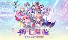 《樱桃湾之夏》×鹿角巷联动一“鹿”元气双倍快乐