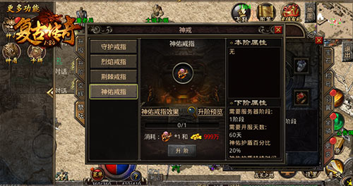 《复古传奇之热血传说》全新版本新内容合集(上)_游戏资讯-游民部落(gamecolg.com)