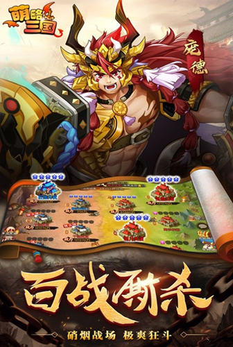 高手进阶之路我去玩《萌略三国》卡牌竞技手游_游戏资讯-游民部落(gamecolg.com)