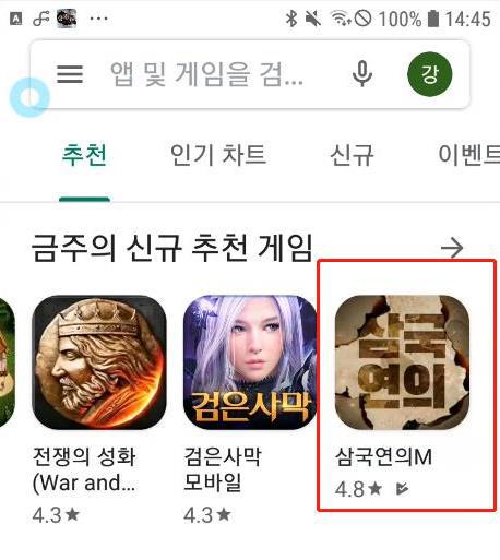 三国策略手游《止戈》荣获Googleplay推荐_游戏资讯-游民部落(gamecolg.com)