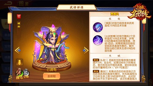 奇招制胜晋国逆袭《三国杀名将传》全新四晋将登场_游戏资讯-游民部落(gamecolg.com)