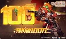 《FFBE幻影战争》百天百万米家狂欢party开始啦