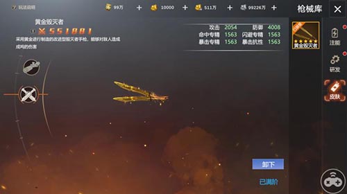 劲爆怒爽《末世觉醒之入侵》双武器系统介绍_游戏资讯-游民部落(gamecolg.com)
