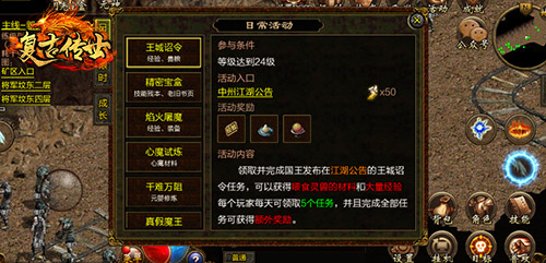 铁血密令《复古传世》超值豪礼回馈_游戏资讯-游民部落(gamecolg.com)