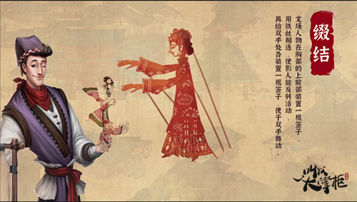 邂逅汴梁《叫我大掌柜》古代艺人角色登场_游戏资讯-游民部落(gamecolg.com)