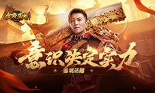 《贪玩蓝月》谢霆锋以感应危机意识解决沙城危机