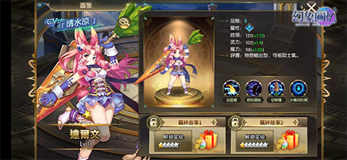 《幻象回忆》穿越时空の她:“吃我一胡萝卜!”_游戏资讯-游民部落(gamecolg.com)