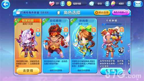 《天天酷跑》新版上线酷跑英雄传闯关来袭_游戏资讯-游民部落(gamecolg.com)