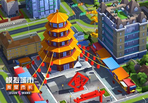 《模拟城市:我是市长》中国版赛季精彩回顾_游戏资讯-游民部落(gamecolg.com)