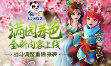 神武3手游全新内容“满园春色”上线