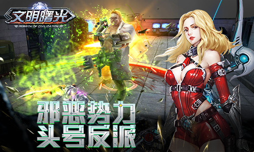 邪恶势力头号反派9187《文明曙光》永夜军介绍_游戏资讯-游民部落(gamecolg.com)