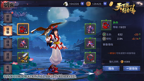 人靠衣装武靠神装《天下第一剑客传》装备养成记_游戏资讯-游民部落(gamecolg.com)