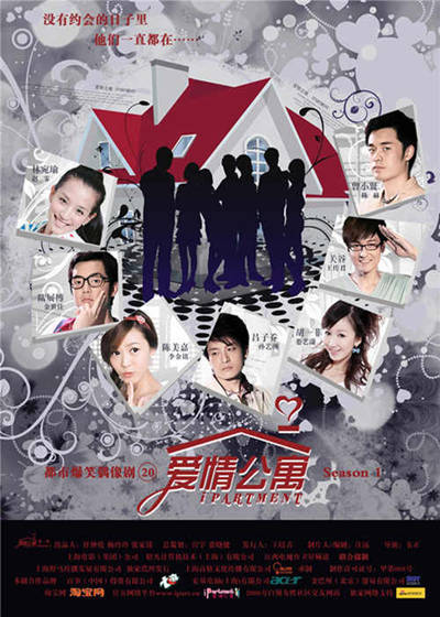 久游获《爱情公寓》手游正版授权影游联动新范式_游戏资讯-游民部落(gamecolg.com)