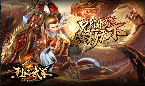 小罗也沉迷的手游《烈焰武尊》玩的就是情怀_游戏资讯-游民部落(gamecolg.com)