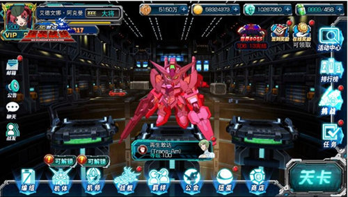 革新之力《SD敢达强袭战线》机体推荐_游戏资讯-游民部落(gamecolg.com)