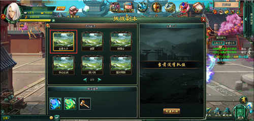 《新葵花宝典》七子下天山_游戏资讯-游民部落(gamecolg.com)