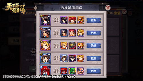 不肝不氪《天下第一剑客传》里的休闲玩法_游戏资讯-游民部落(gamecolg.com)