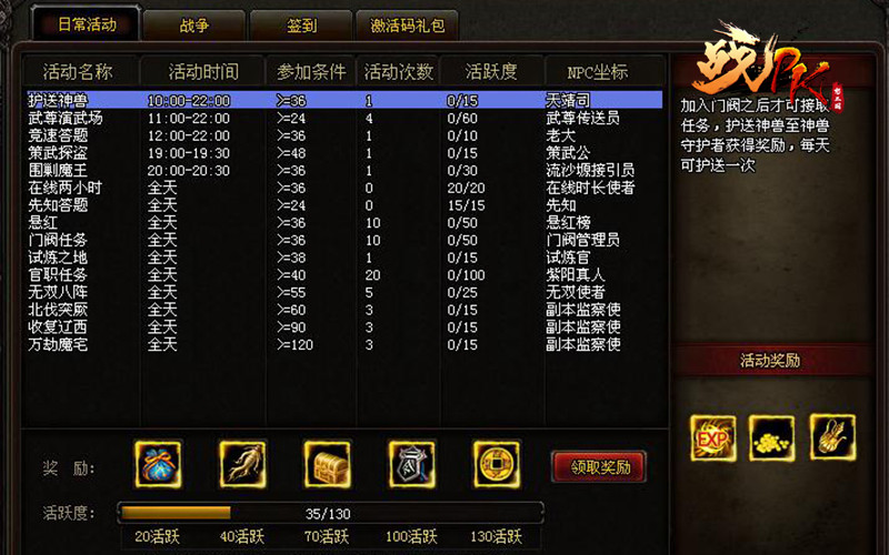 征伐隋唐《怒三国之战PK》不负战意_游戏资讯-游民部落(gamecolg.com)