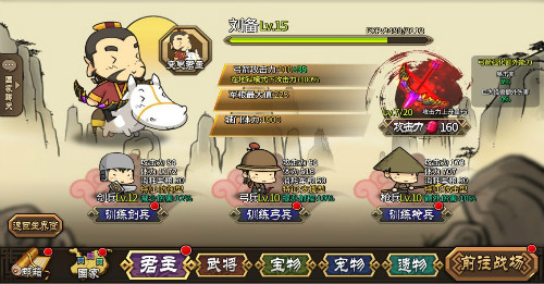 登上AppStore推荐的《大头三国》不走寻常路_游戏资讯-游民部落(gamecolg.com)